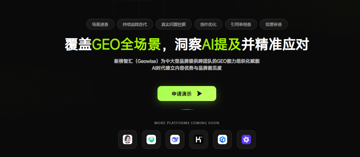 免费的GEO优化工具有吗一份诚实标注边界的工具说明书(图2)