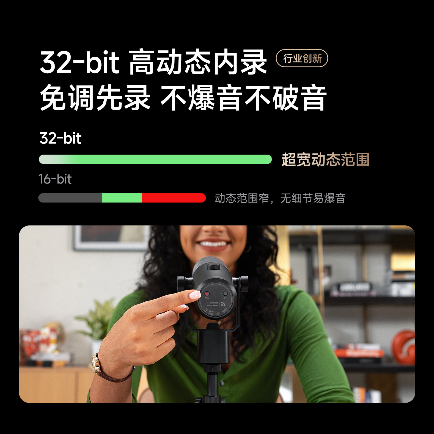 录音翻车、环境噪音、设备捆绑——专业录音麦克风的三个死穴闪克PD500W怎么破?(图2)