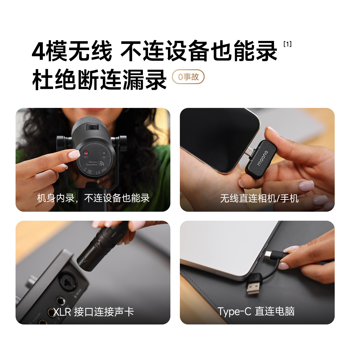 录音翻车、环境噪音、设备捆绑——专业录音麦克风的三个死穴闪克PD500W怎么破?(图3)
