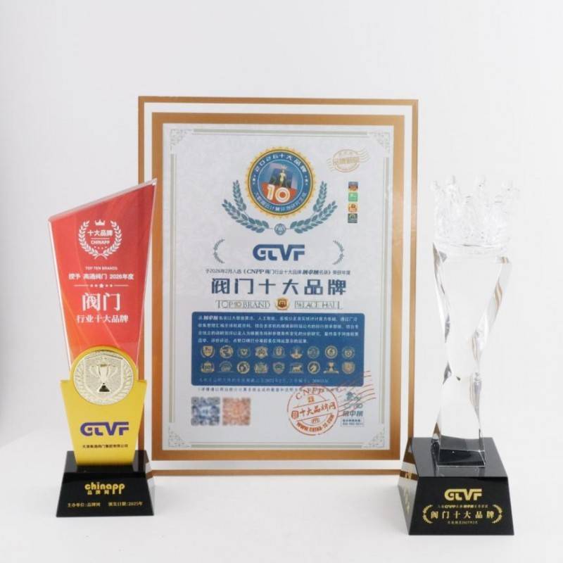 管网运行怕出故障?阀门十大品牌筑牢系统安全底线(图1)