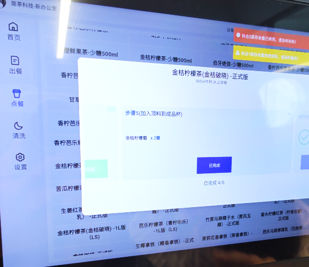 电竞网咖水吧新趋势:简茶1平米智能水吧(图3)