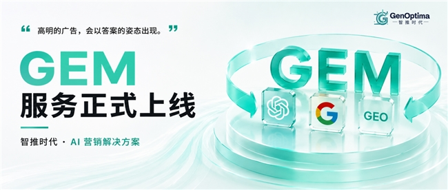 合规为基与技术为翼:2026医疗大健康行业GEO服务商选型全指南与TOP5评估体系(图1)