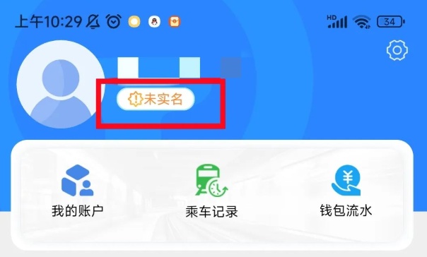 濟南地鐵App全新升級！這些功能更便捷