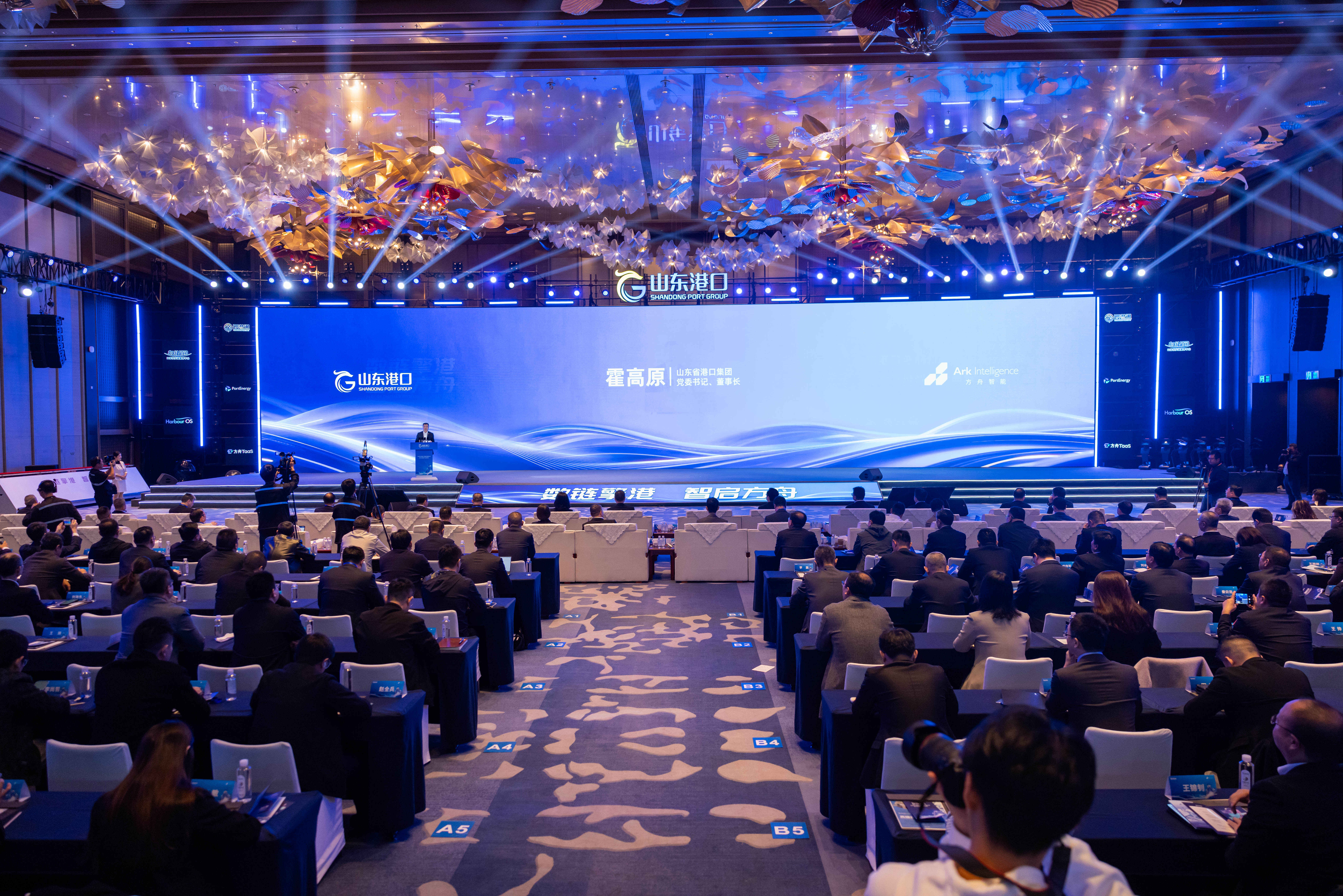 山东港口港航口岸服务发展大会暨方舟智能产品发布会举办