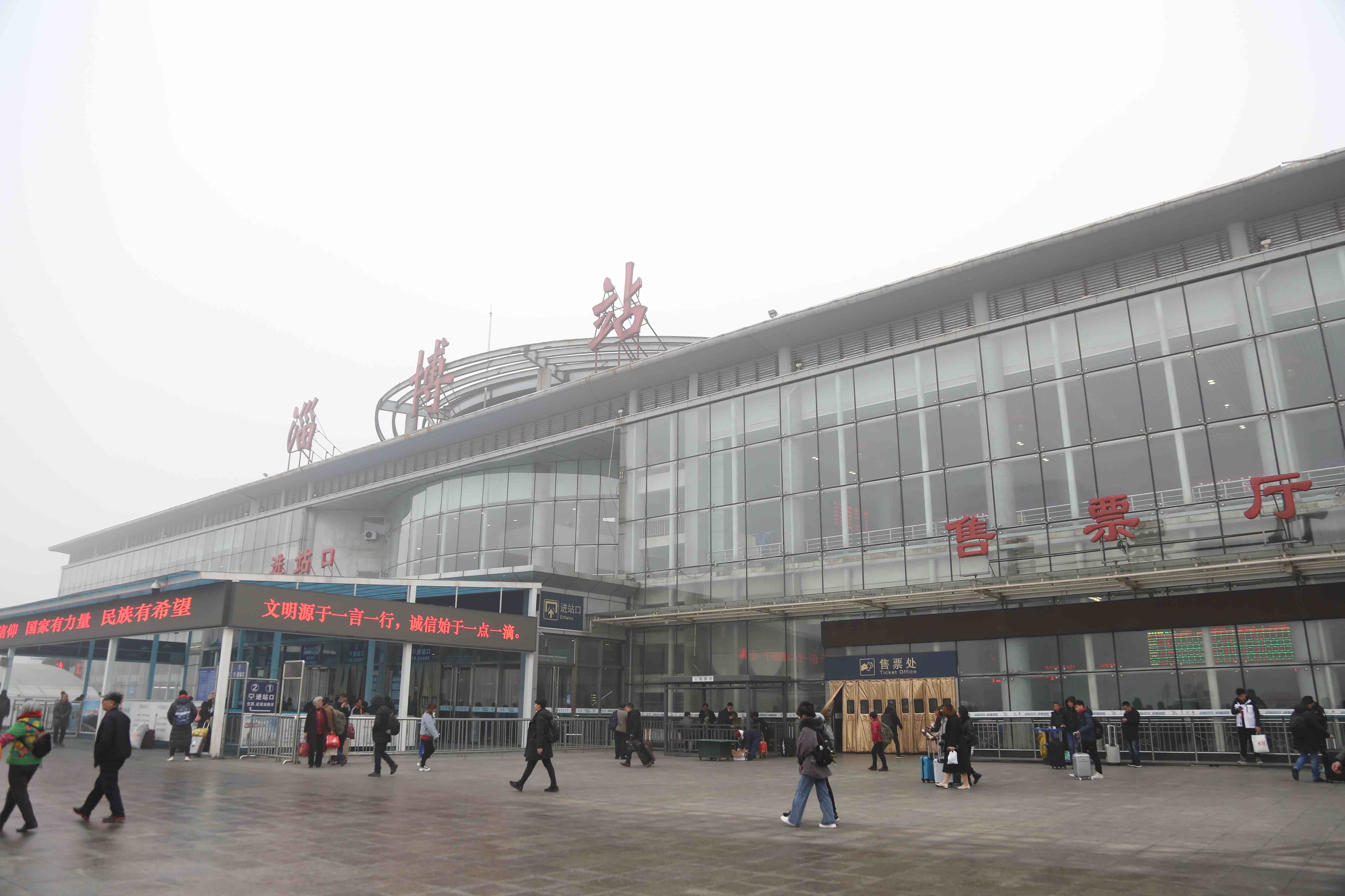 “电子客票”来了！12月10日起淄博火车站正式启用电子客票