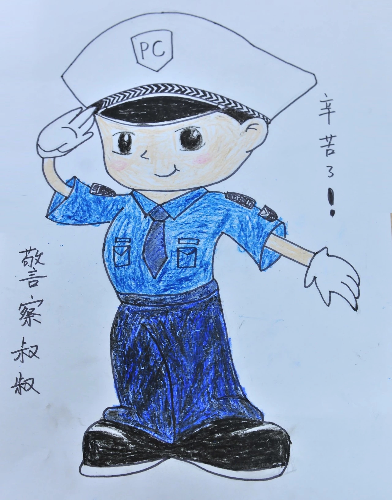 警察叔叔绘画作品图片