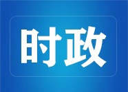 庆祝中华人民共和国成立71周年 山东省人民政府举行国庆茶话会 省领导与中外人士共庆佳节