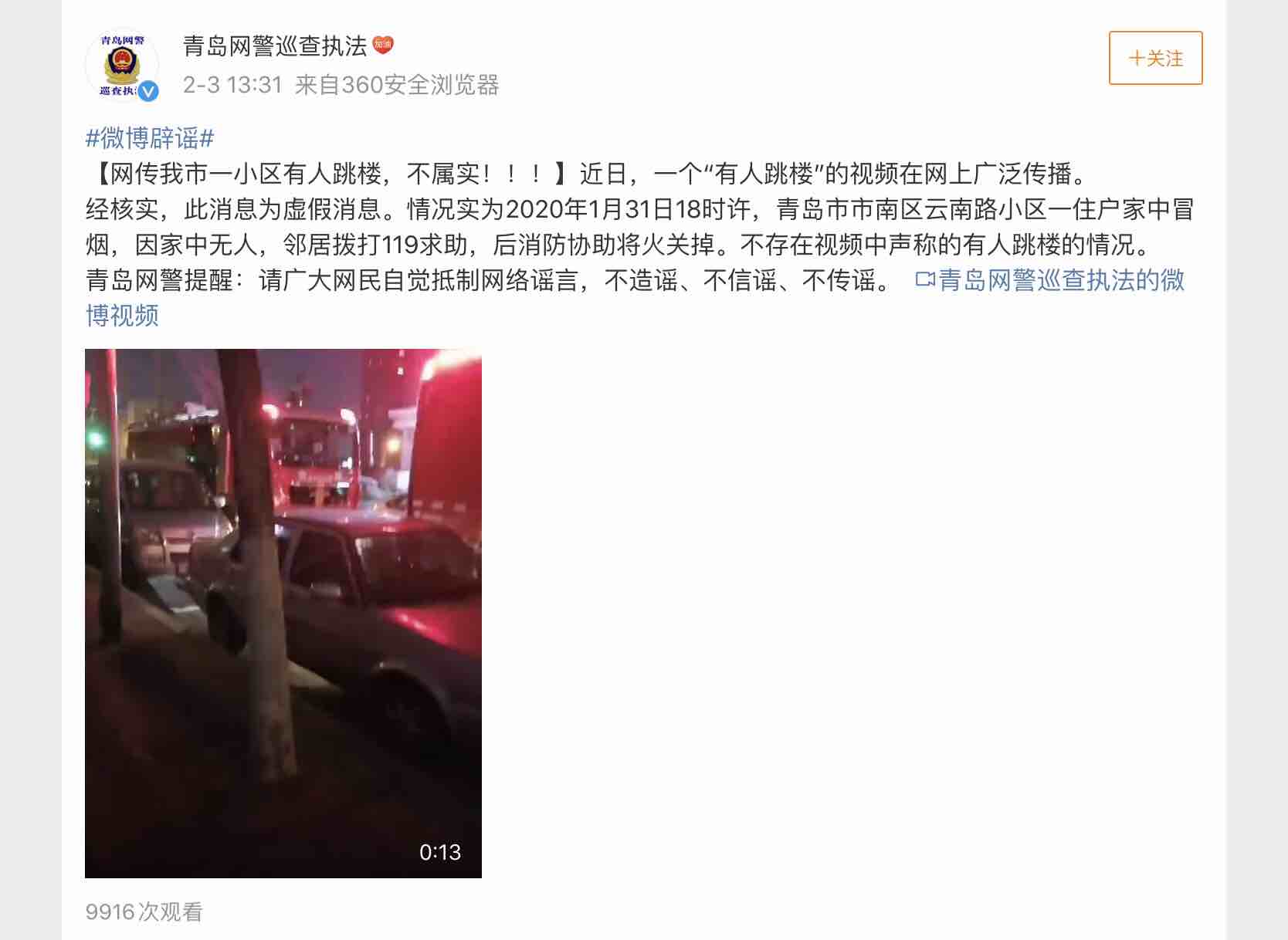 山东青岛一小区发生1女2儿童坠楼事件，警方回应：正全力调查中_李沧区