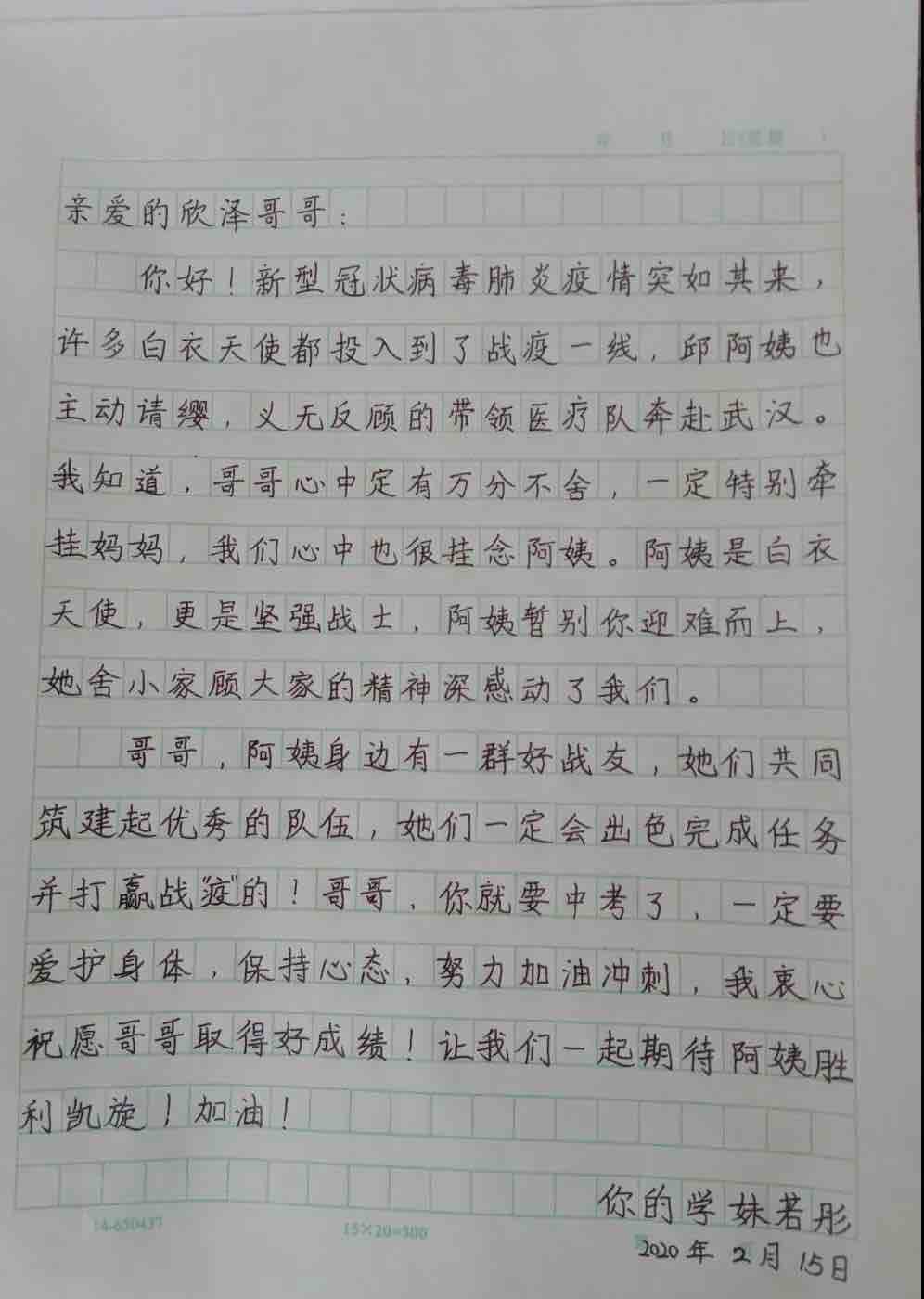 寫信視頻畫畫和寫詩這群小學生這樣致敬一線白衣天使邱巖