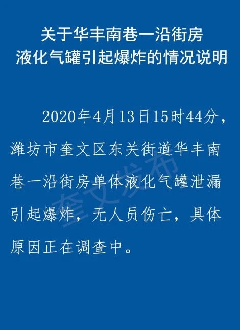 闪电新闻记者 李涛 潍坊报道