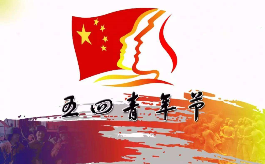 202061青年说 今天按下开机键……_科教社会_山东新闻_新闻_齐鲁网