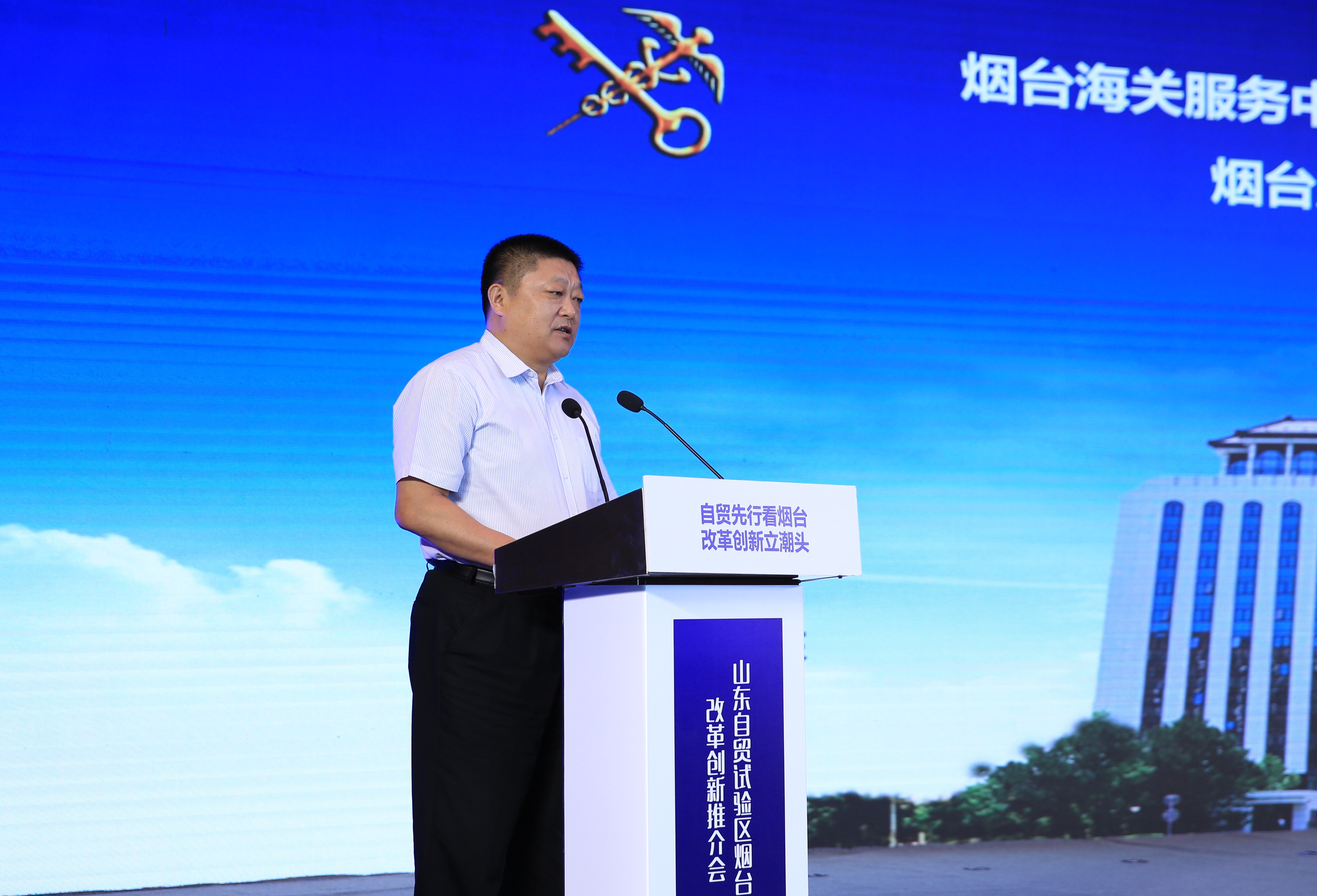 烟台海关二级巡视员刘晓东推介服务中国(山东)自由贸易试验区烟台片区