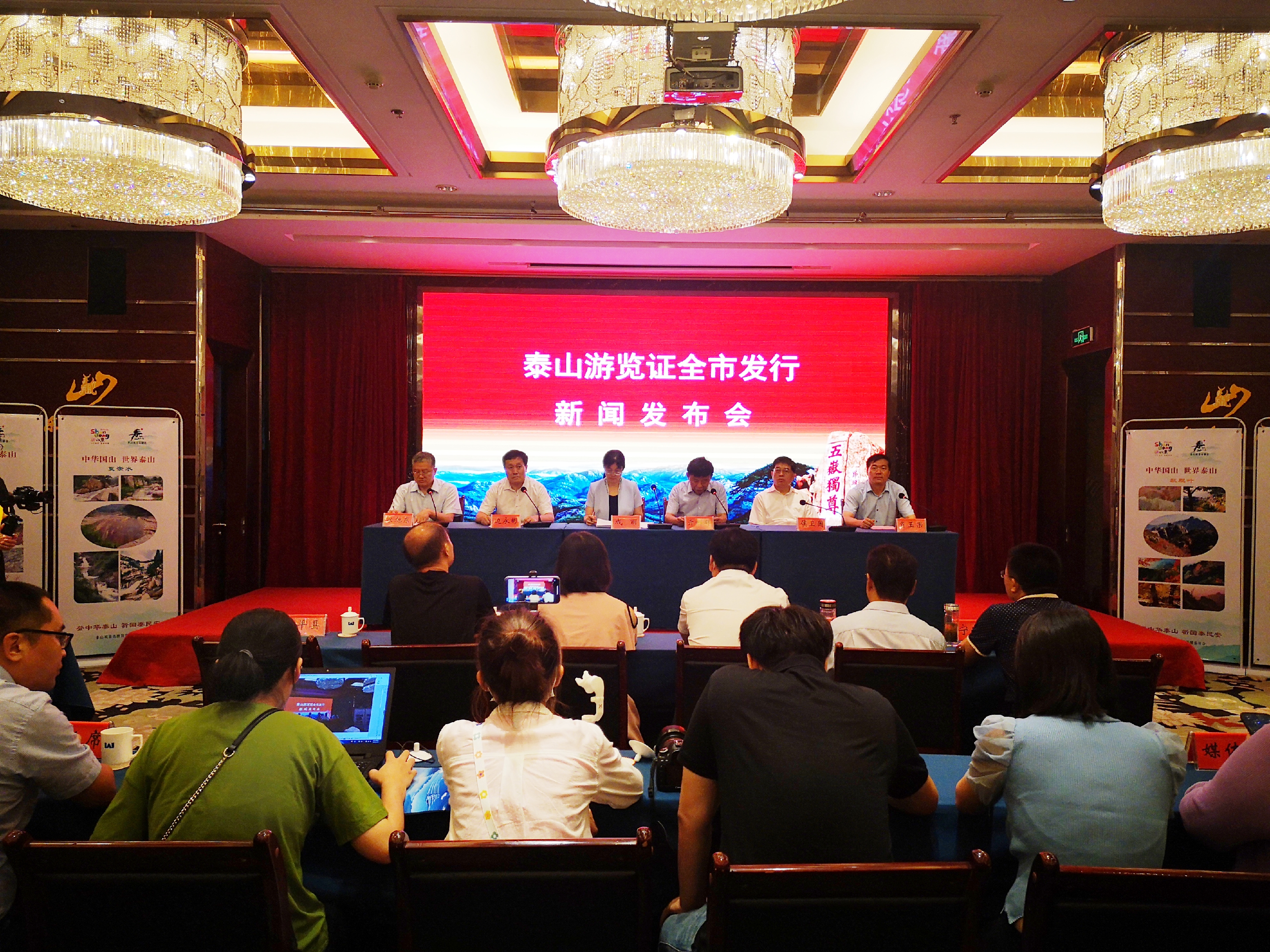 重磅!9月1日起新版泰山游览证发行 每人每年100元覆盖全泰安人口