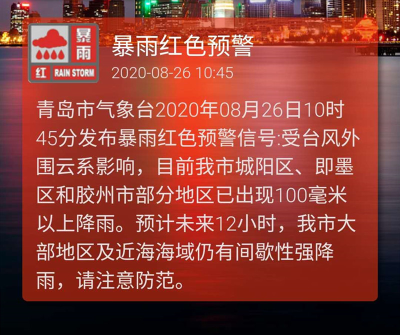 时隔11年，中央气象台发布史上第二个暴雨红色预警，此次暴雨为何如此猛烈？其破坏力有多大？的简单介绍-第1张图片-鲸幼网