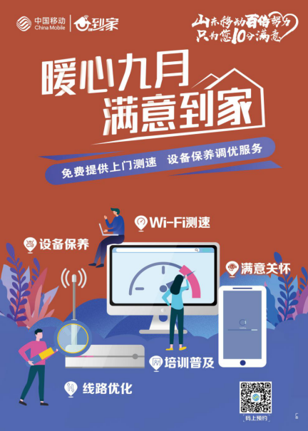 專業的智慧家庭工程師團隊深入社區進行宣傳及網絡知識普及,現場寬帶