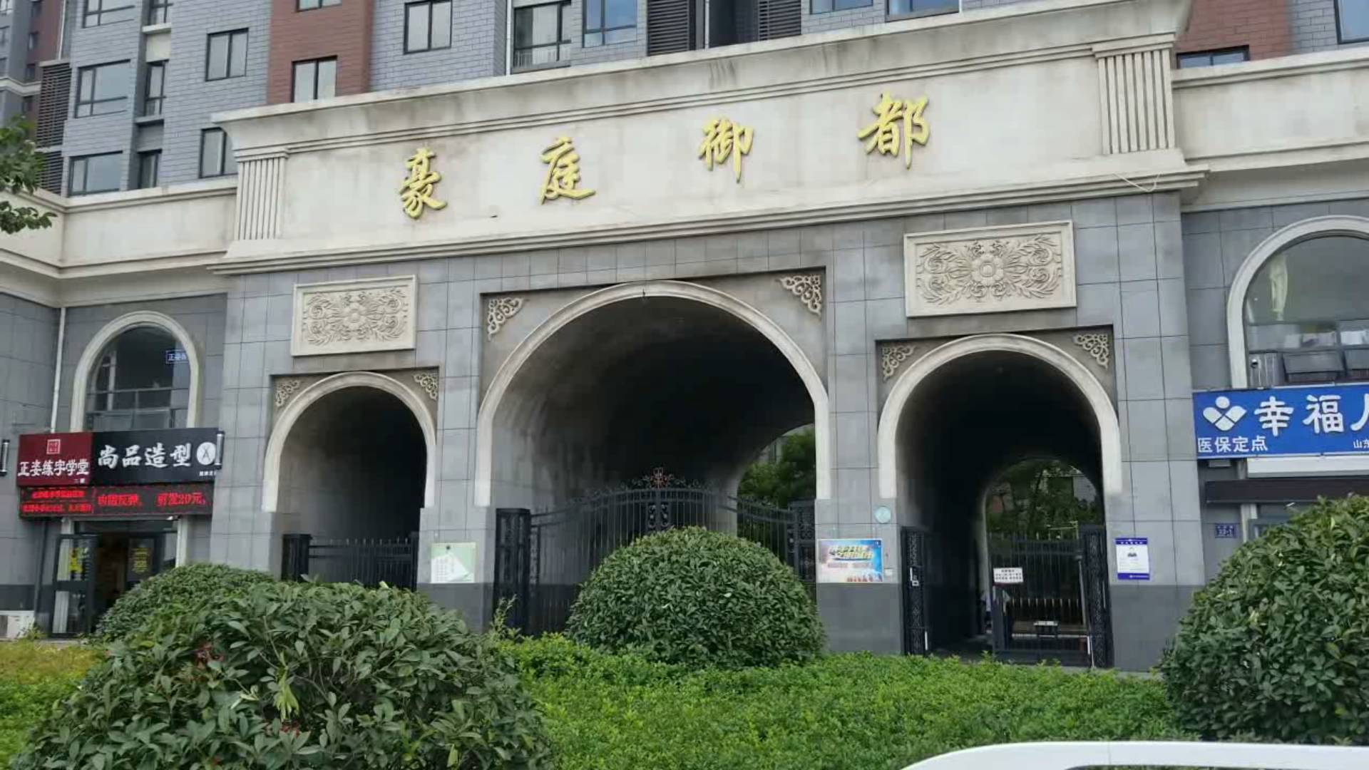 问政追踪居住六年无法办理房产证济宁副市长责令开发