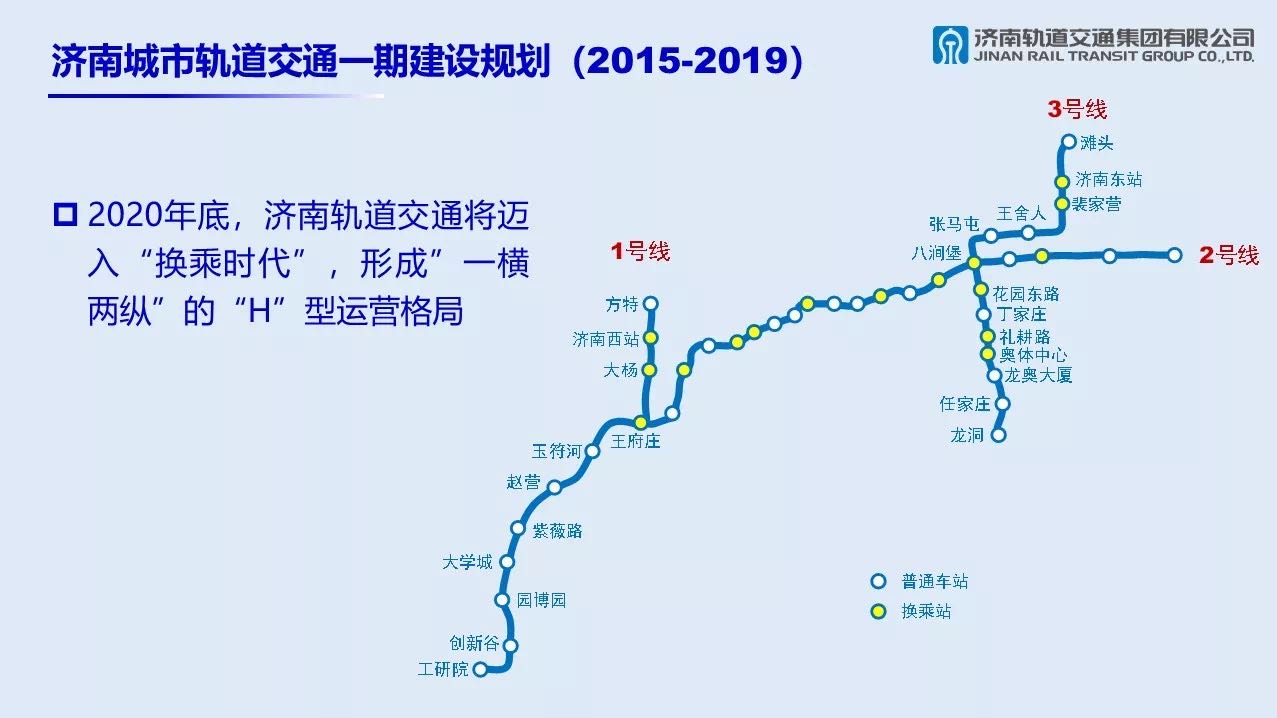 济南地铁二号线路图图片