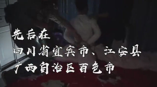 网传云南文山男主播直播强奸未成年案告破 警方通报：系为牟利自导自演、均为成年人_齐鲁网