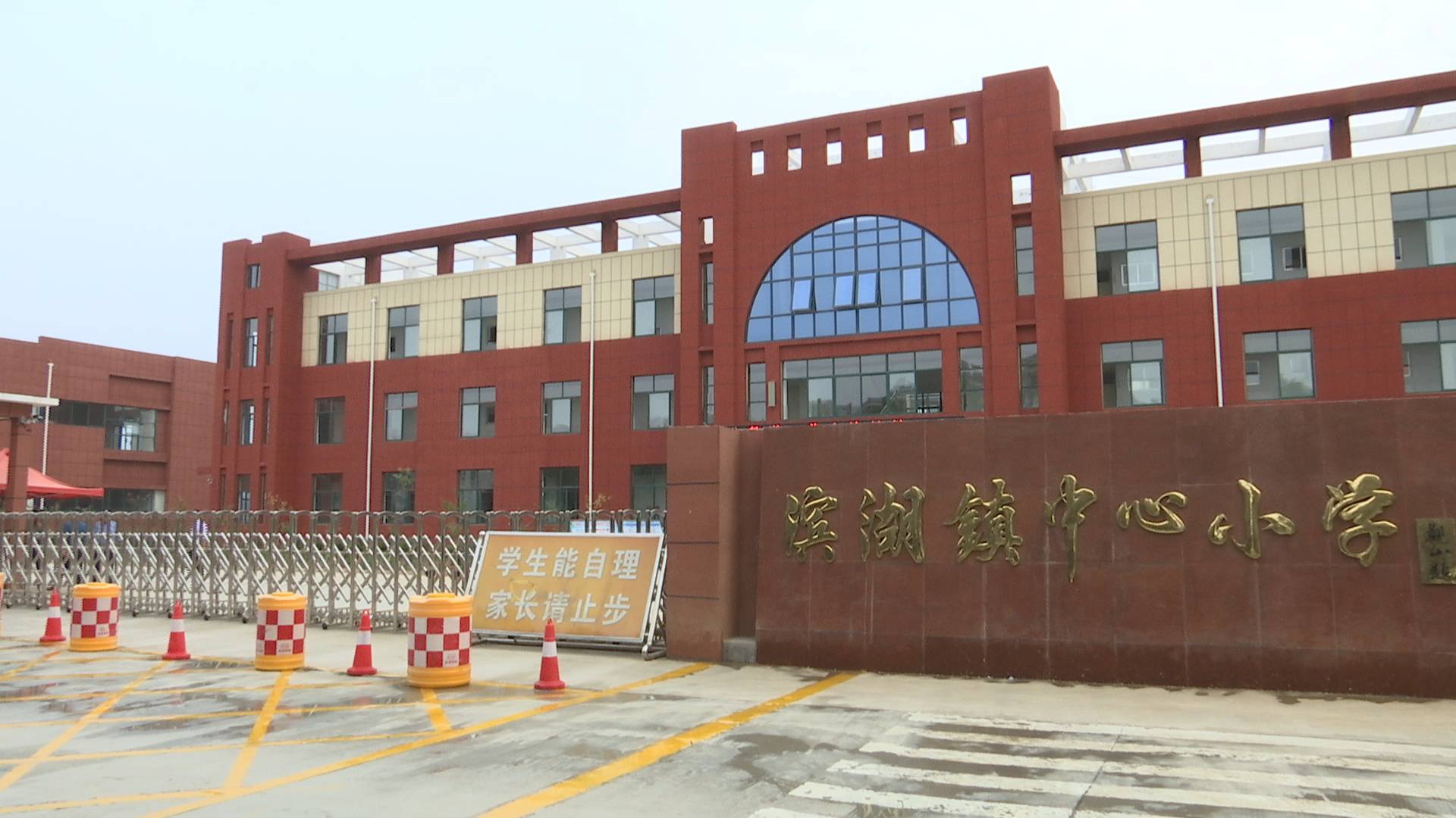 问政追踪|枣庄滕州市:滨湖镇中心小学扩建校舍已投入使用