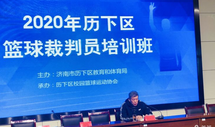 篮球裁判员培训视频（2021篮球裁判员培训报名） 篮球裁判员

培训视频（2021篮球裁判员

培训报名）《2020篮球裁判培训》 篮球资讯