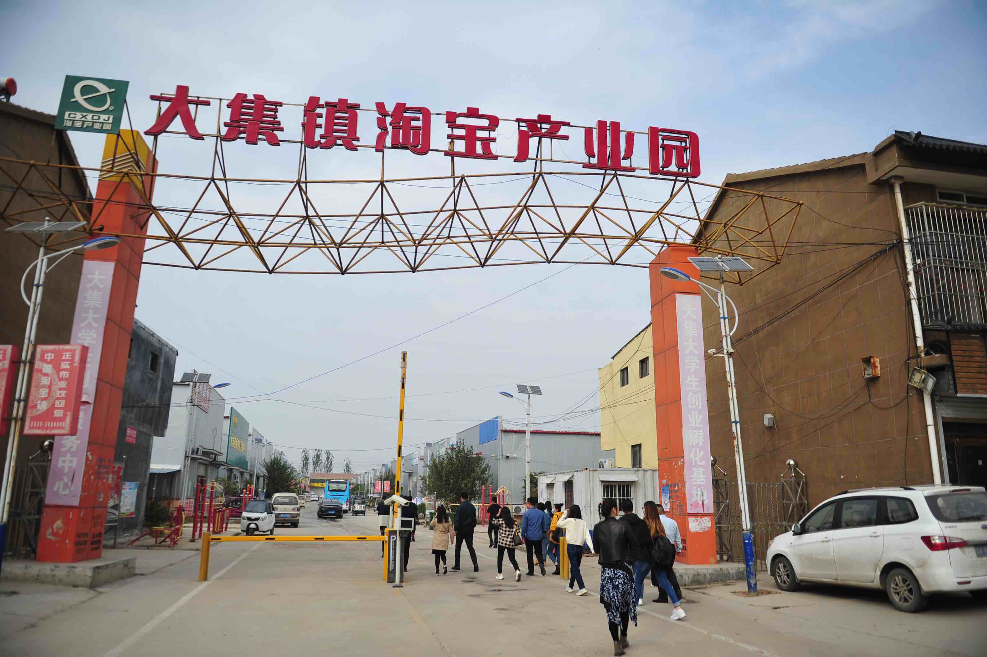 曹县大集镇,2014年被评为中国淘宝镇,全镇32个行政村全部被评为