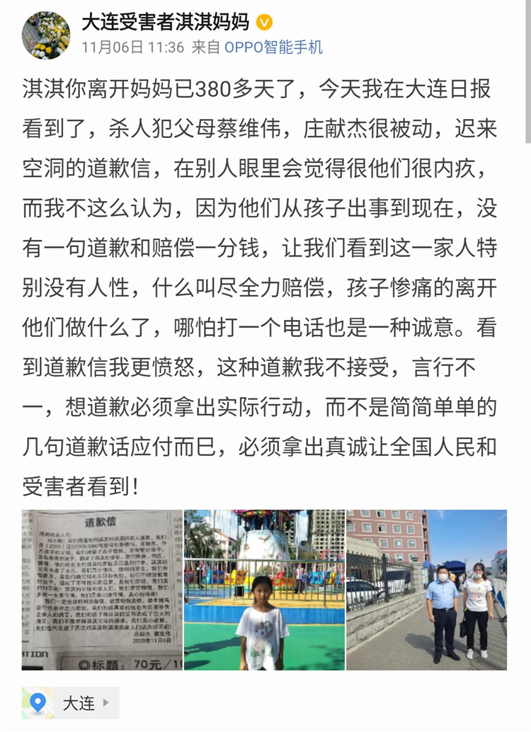 时隔1年大连13岁行凶男孩父母公开道歉 被害人母亲:愤怒不接受