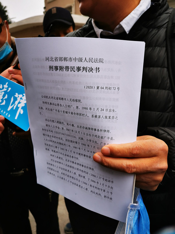 对于现在的结果,胡胜利称对刑事案件部分表示满意,但对民事赔偿问题