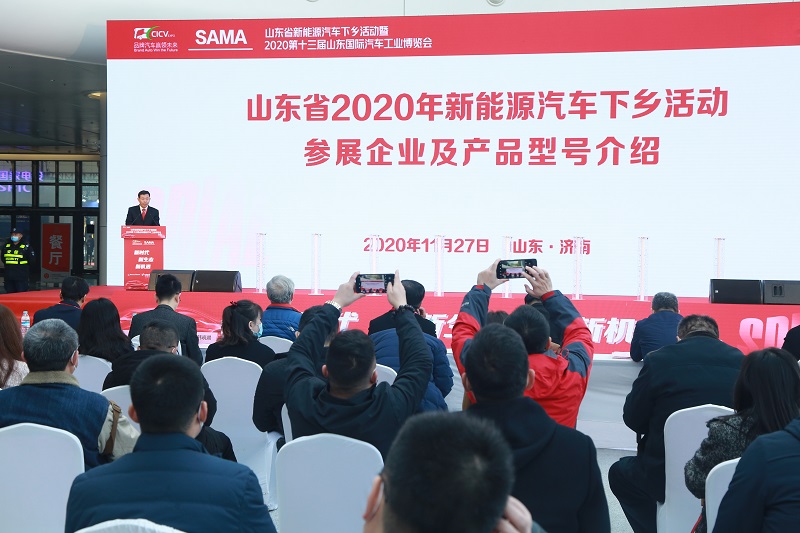 山东新能源汽车下乡活动启动,36种车型总有一款适合你