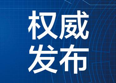济宁市首套住房贷款利率下限下调0.15%