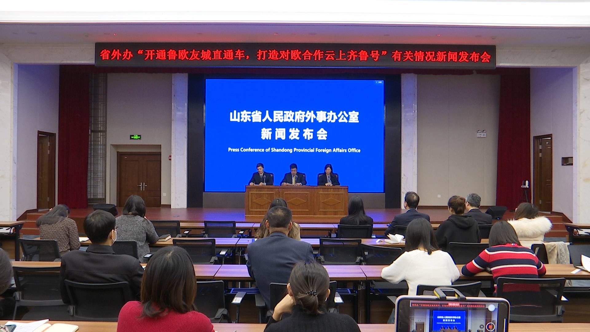 打造中欧班列“云上齐鲁号”！山东将开通多条“线上直通车”加强鲁欧合作_山东要闻_山东新闻_新闻_齐鲁网