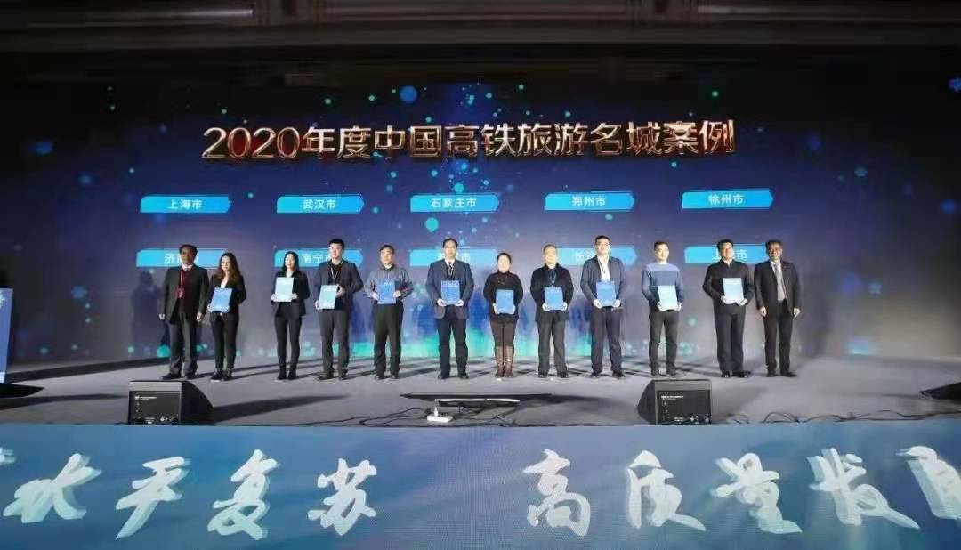 济南文旅集团喜获“2020年度中国旅游影响力社会责任企业”