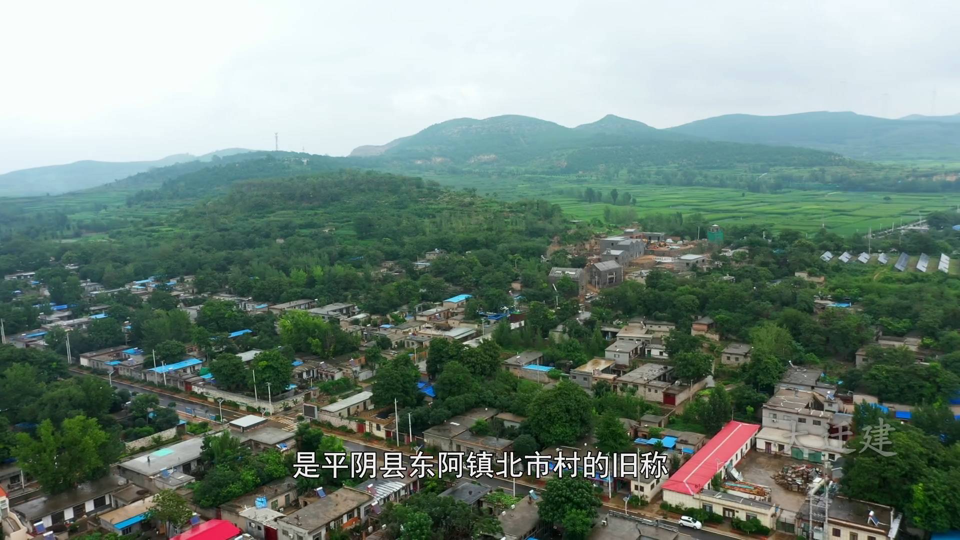 大迁建丨路修通聚人心平阴北市村将平安路变成致富路