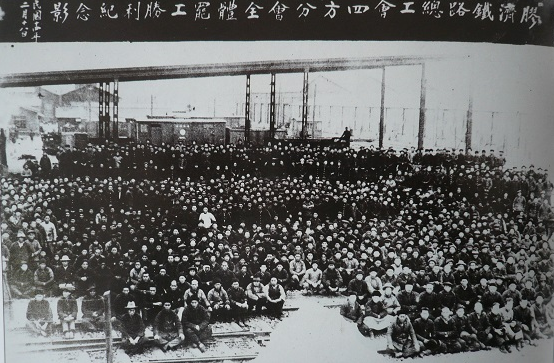 陇海铁路工人罢工图片