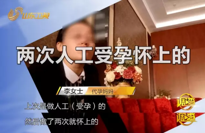 “代孕村”产业链暗访调查:40岁妇女冒险代孕 中介找一个代妈赚三四万_齐鲁原创_山东新闻_新闻_齐鲁网