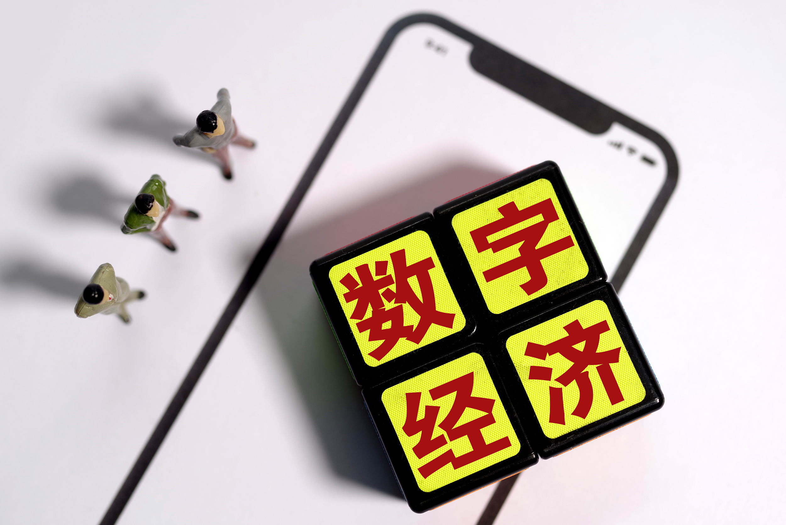 闪电评论丨积极发展数字经济,助力构建新发展格局