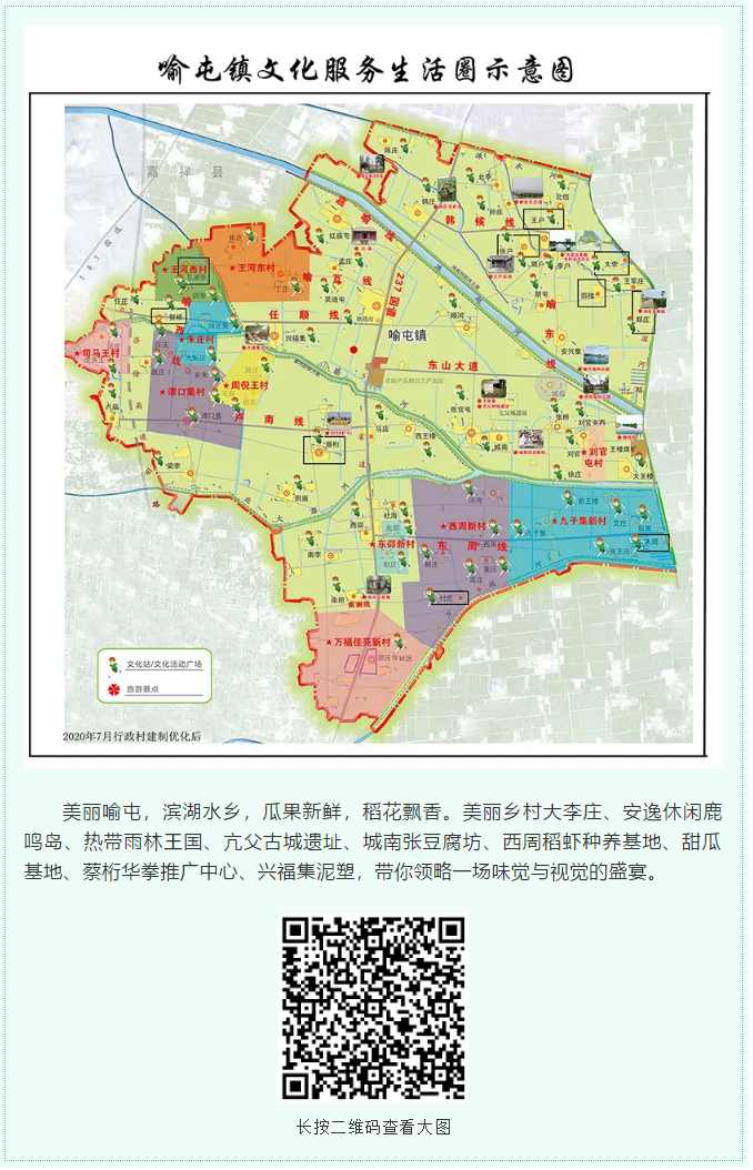 任城最全"文化地图 " 出炉!市民游客快快收藏