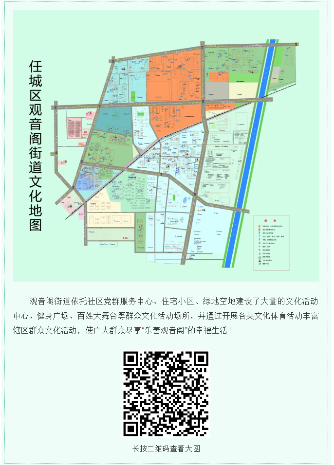 任城区街道划分地图图片