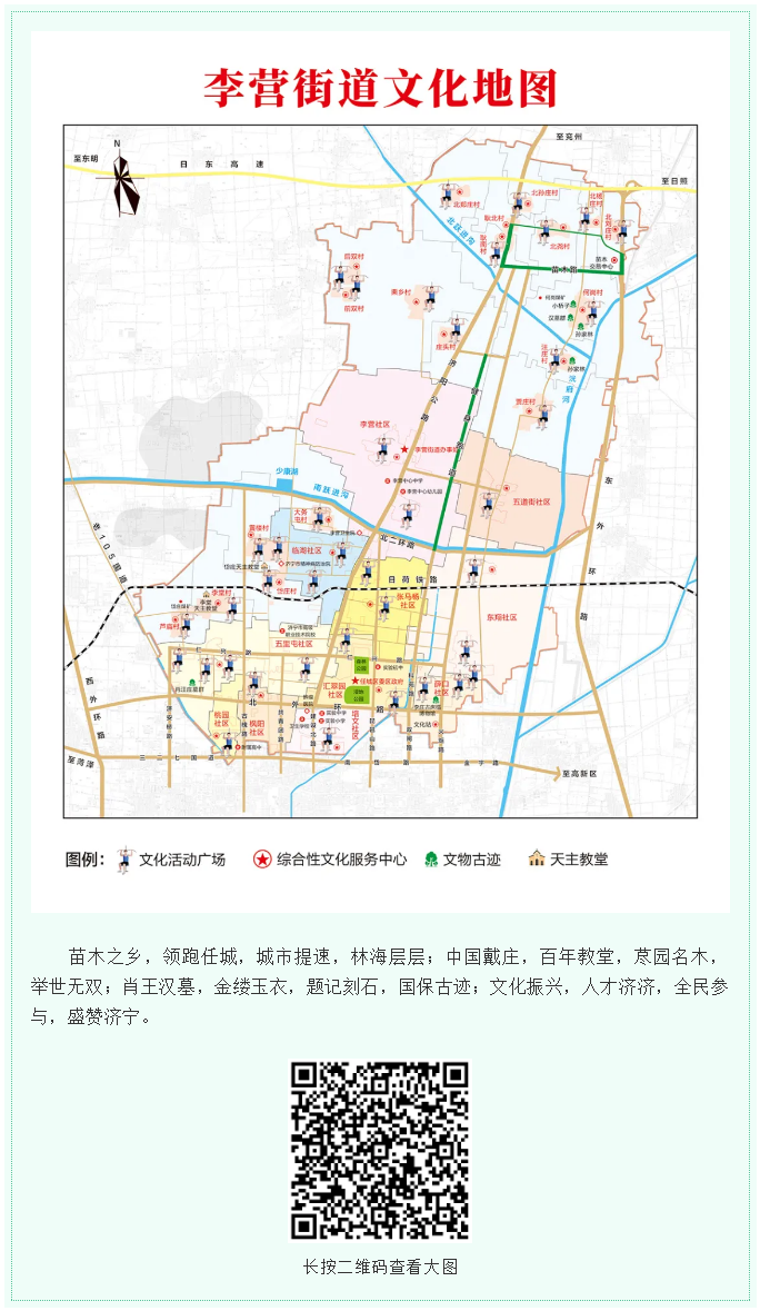 济宁李营道路规划图片