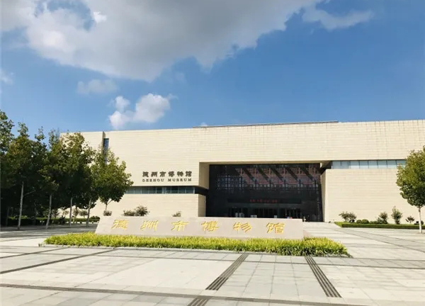 德州市博物馆,德州市美术馆