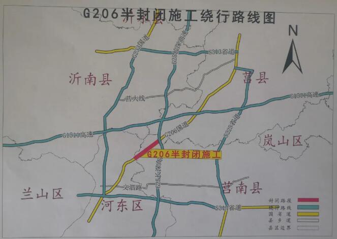 3月1日起g206威汕线临沂日照界至莒南官西坡段将进行半封闭施工,请