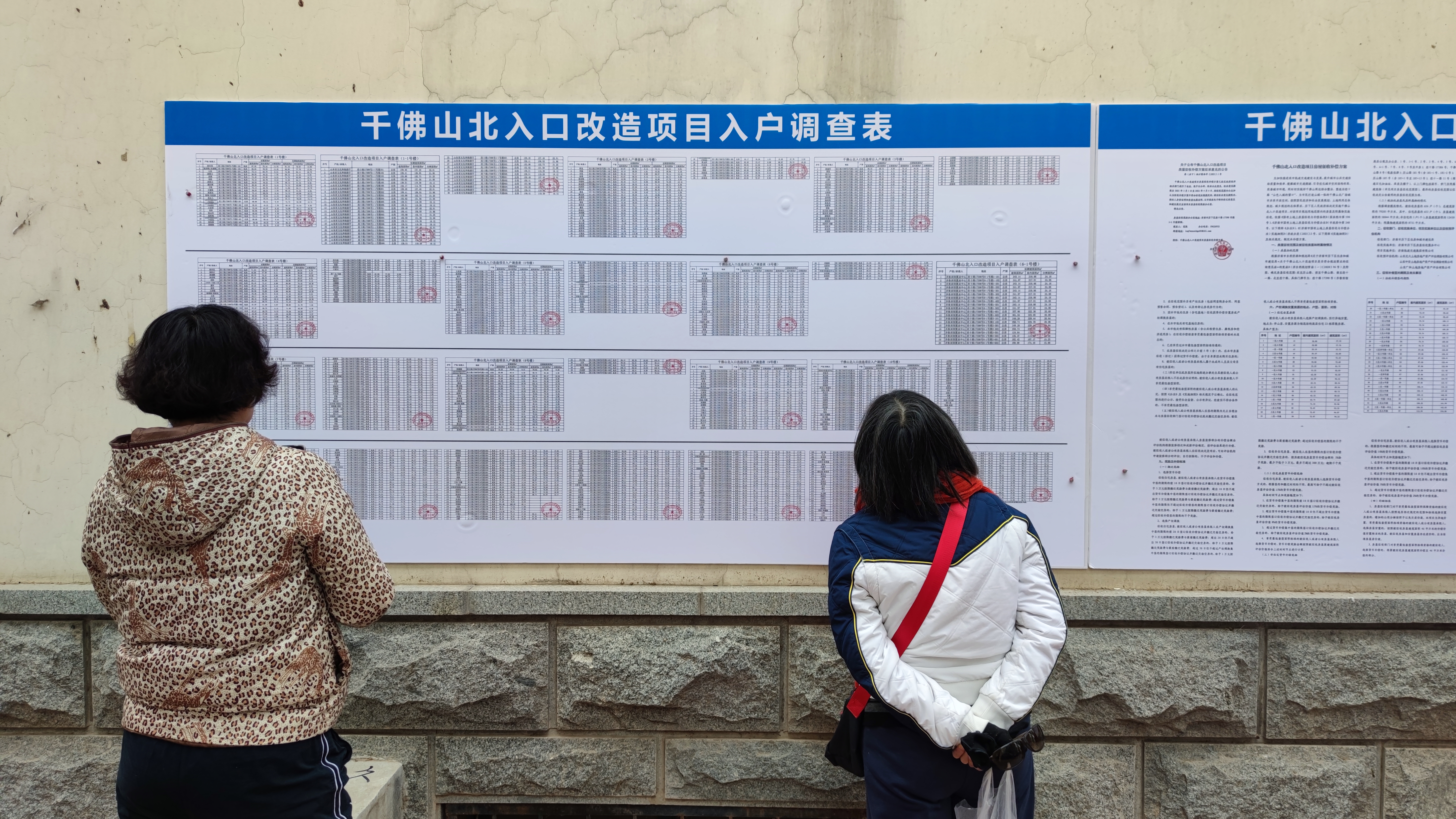 济南千佛山北入口启动房屋征收 安置房源为城投伴山居