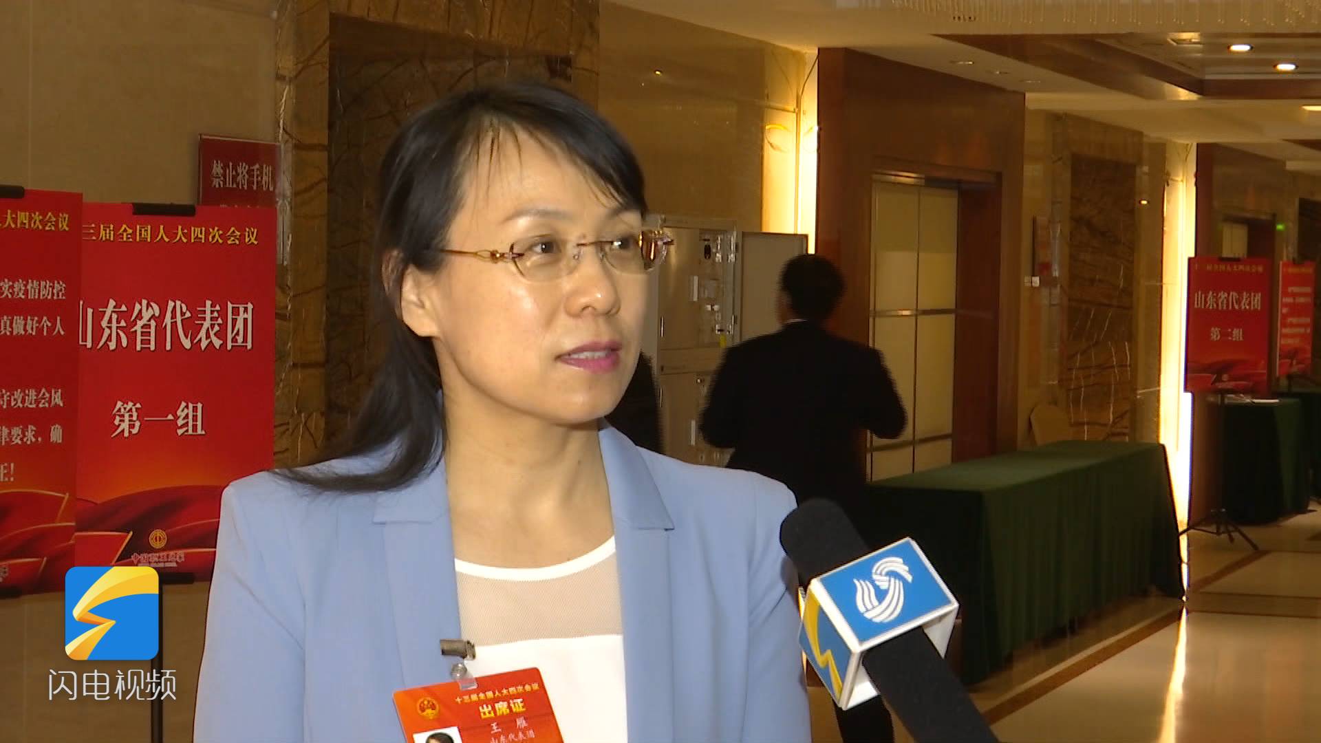 全国人大代表王雁企业退税实现网上申请能加快资金运转节约费用和人力