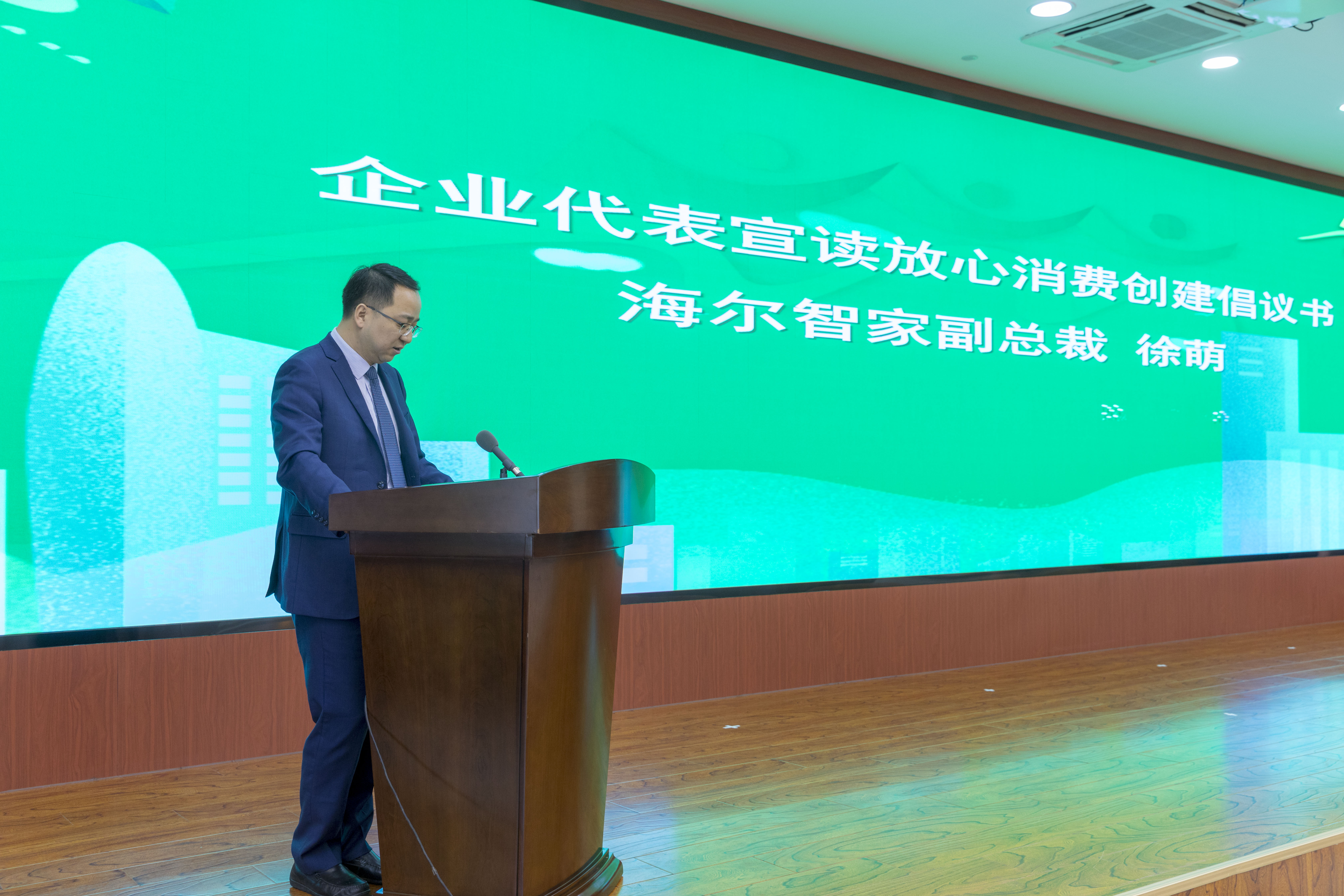 海尔智家副总裁  徐萌