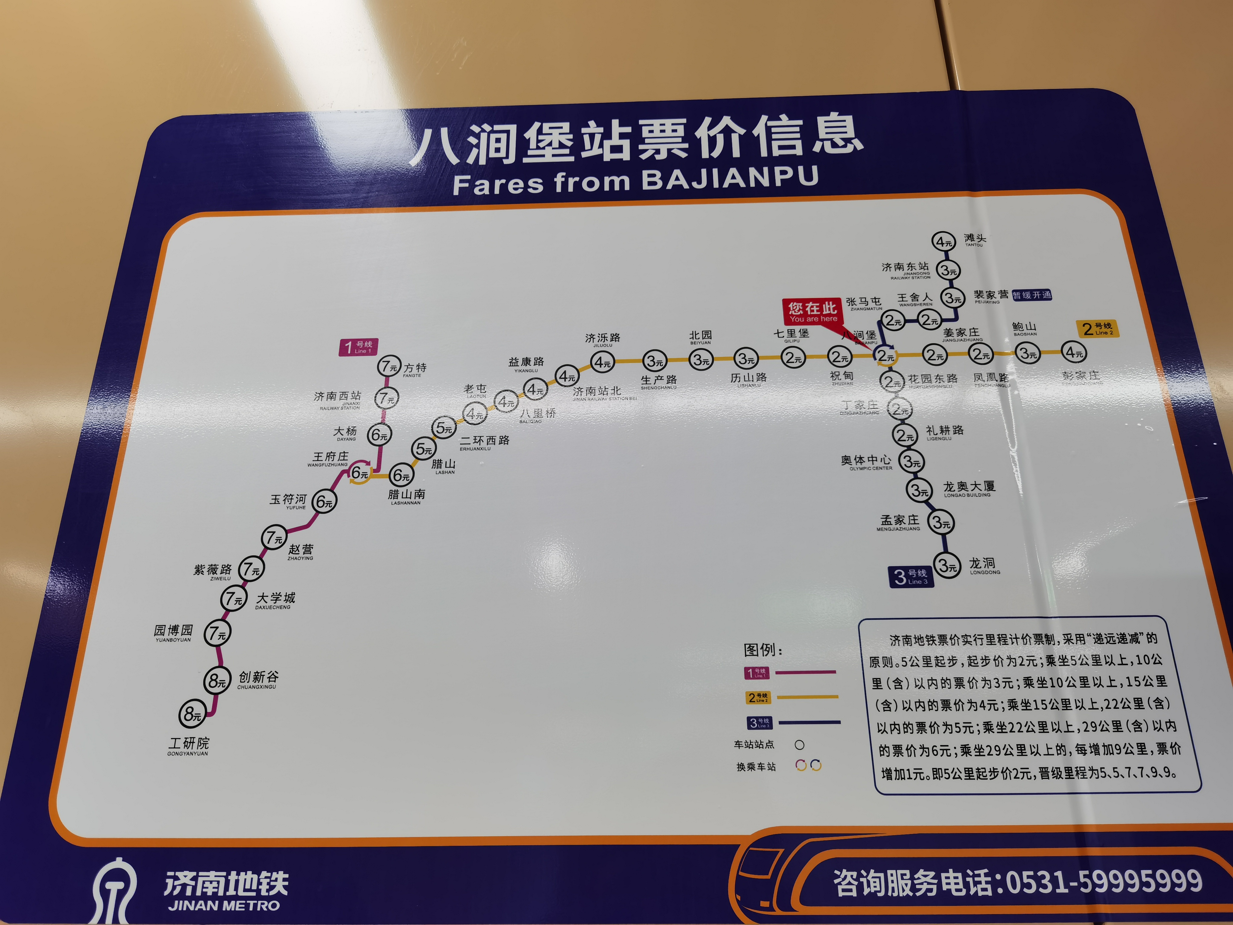 5天倒计时?记者探访济南地铁2号线换乘 指示标和换乘票价都已贴上