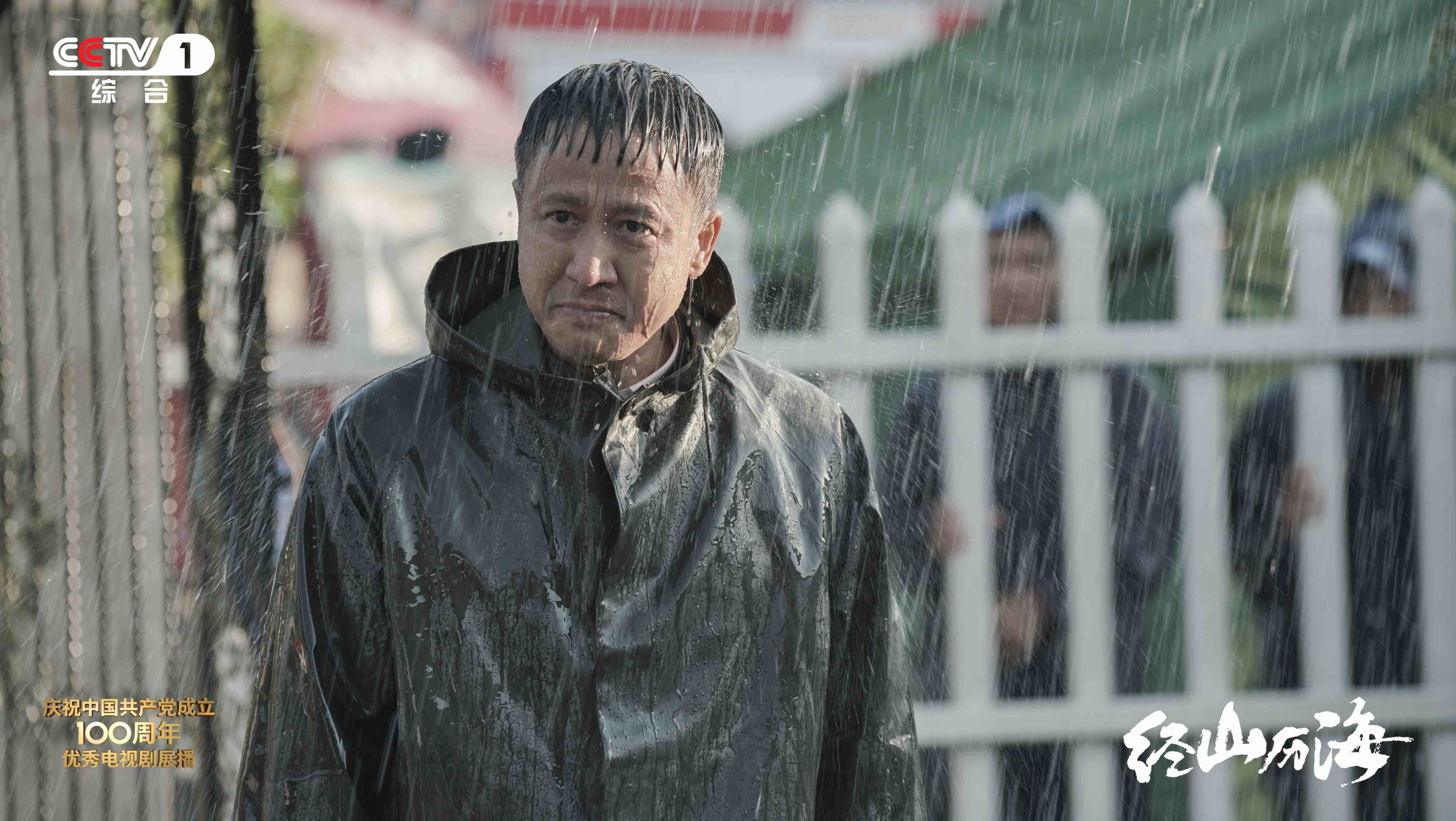 关注基层党员日常生活 电视剧《经山历海》挖掘全新现实主义题材