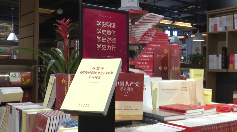 35秒学史明理学史增信滕州红色书籍受青睐
