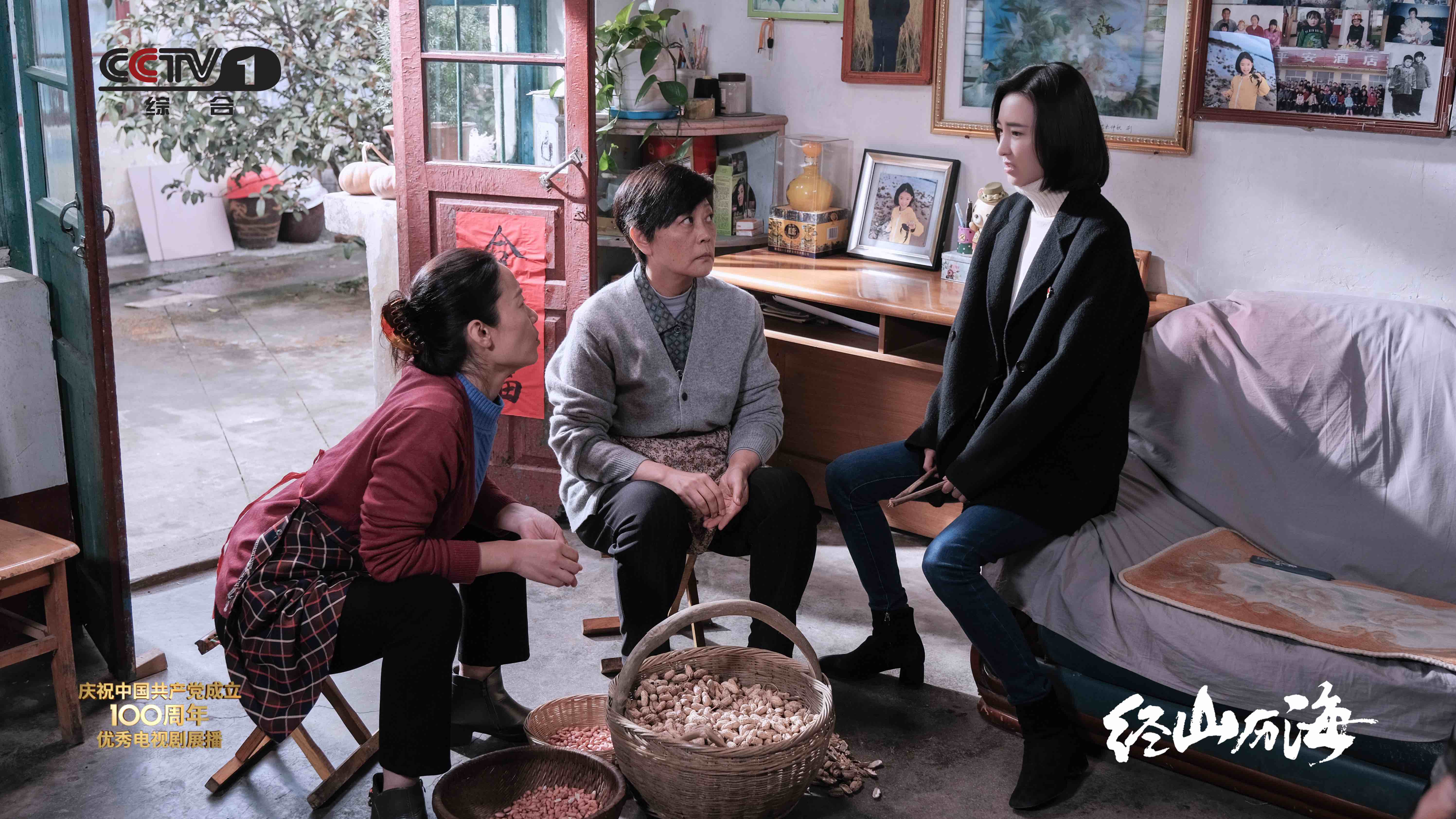 关注基层党员日常生活 电视剧《经山历海》挖掘全新现实主义题材