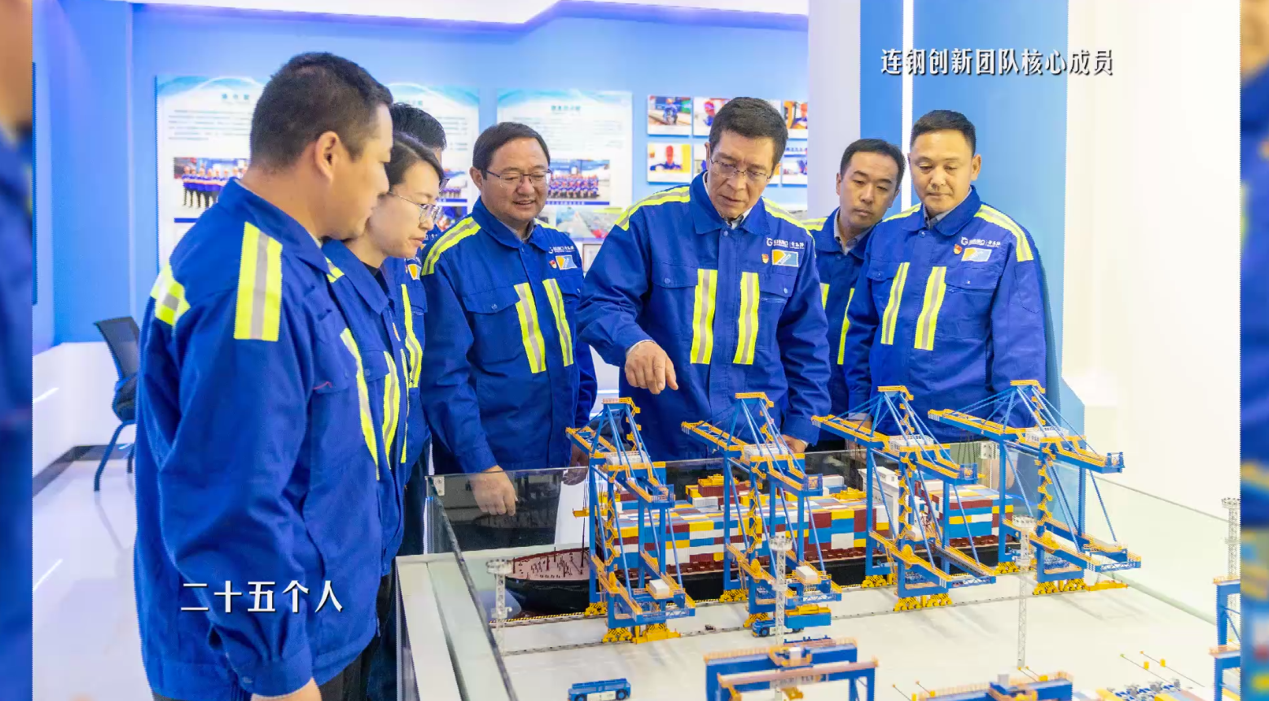 我们的新时代连钢创新团队智造世界级自动化码头