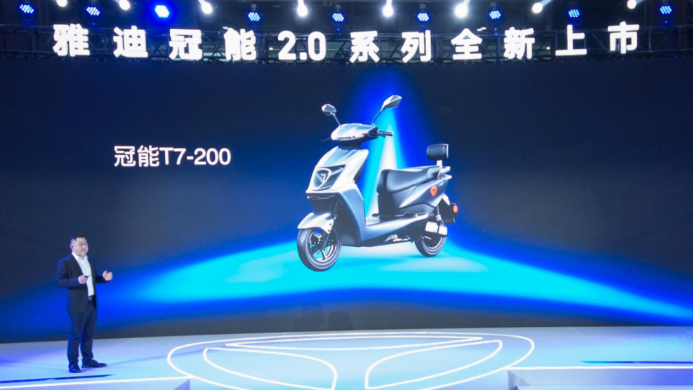 雅迪冠能2.0系列发布会再创动力里程革命