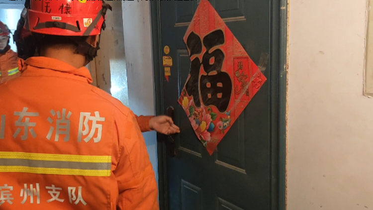 24秒｜滨州一女子被反锁储藏室 消防救援火速营救